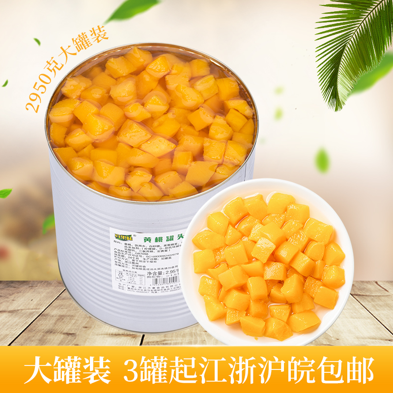 黄桃丁罐头桶装6斤商用3kg真果味