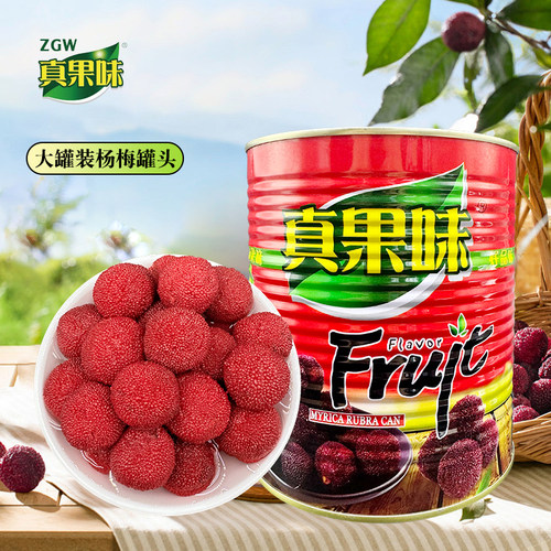 新鲜整箱杨梅罐头真果味大罐包邮