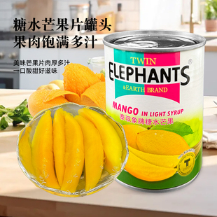 芒果罐头565g商用奶茶店烘焙泰国双象水果果肉片丁进口烘焙大颗粒