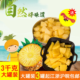 糖水菠萝罐头3kg商用徐闻烘焙专用大罐6斤整箱湛江水果捞罐头大桶