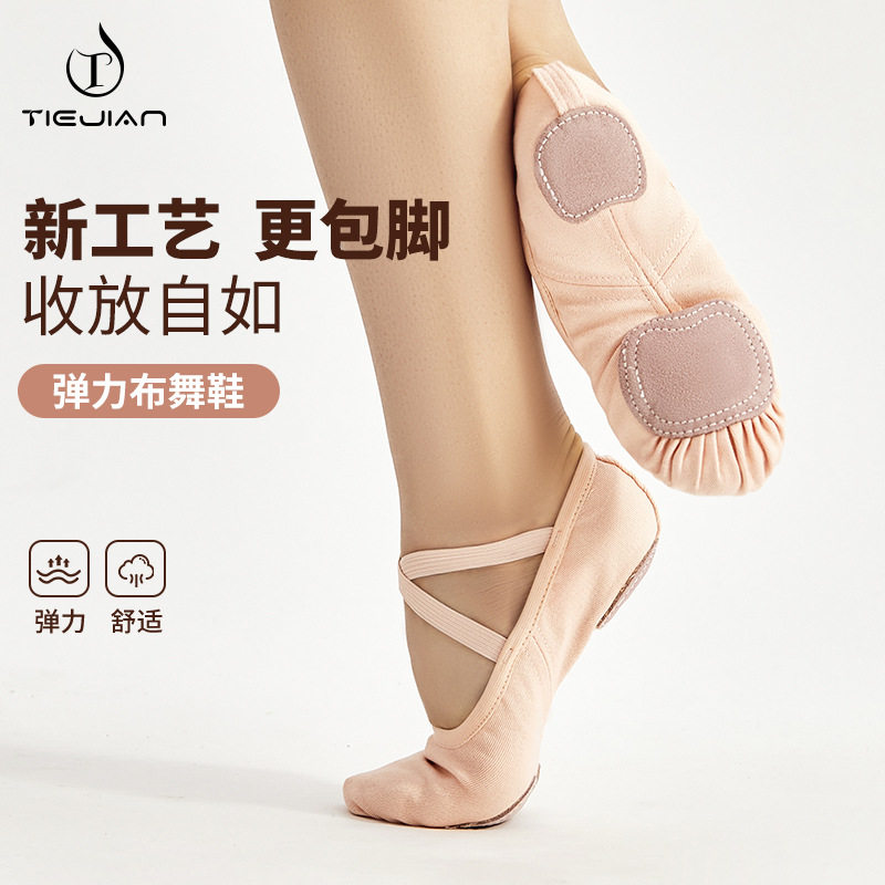 日本品质舞蹈鞋女软底中国舞古典芭蕾练功成人艺考专用儿童猫爪
