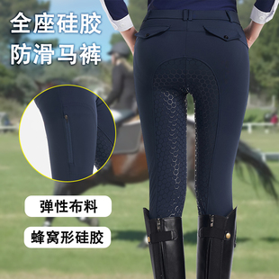 秋冬马术裤防滑硅胶超弹透气男女比赛骑士裤骑士比赛训练骑马裤