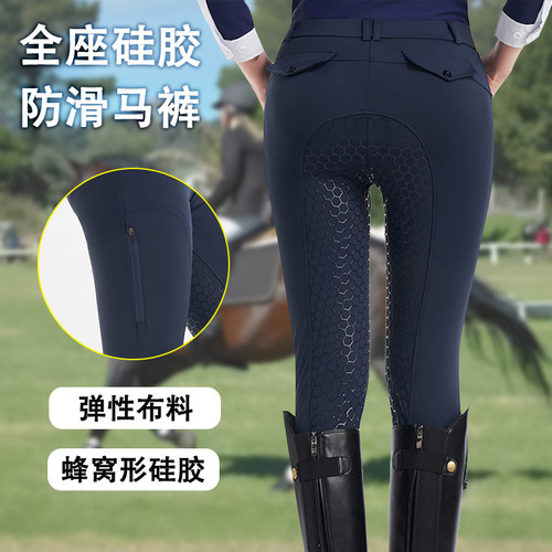 秋冬马术裤防滑透气男女骑马