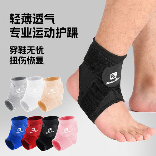 Kyncilor加压魔术贴防扭伤护踝