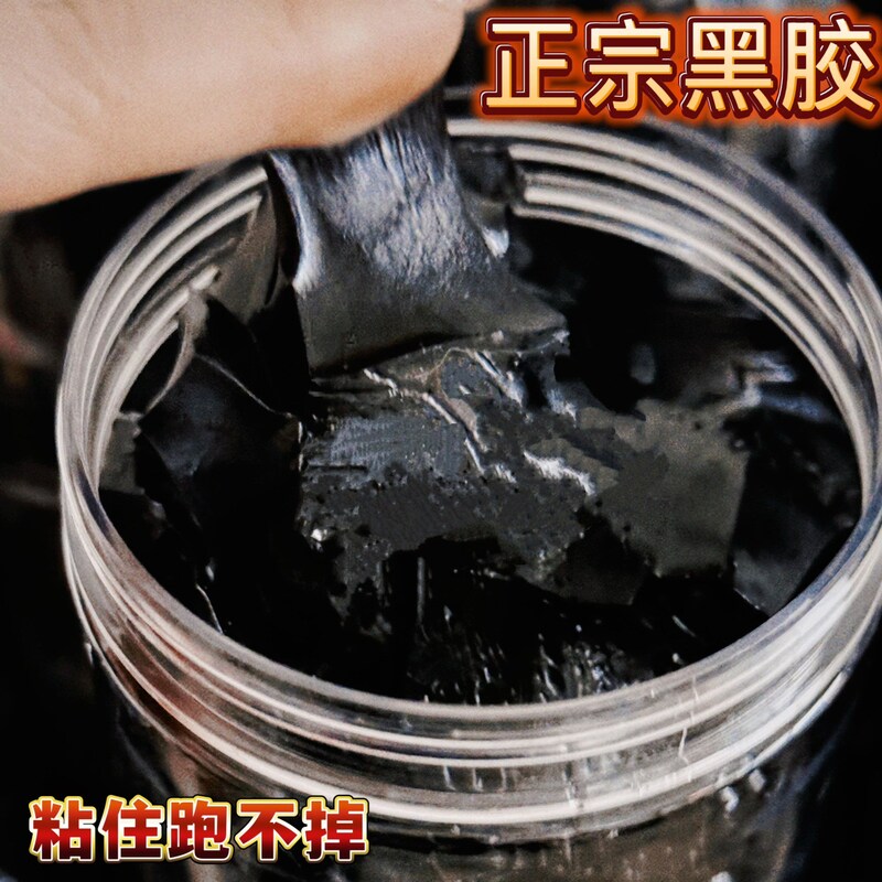 越南黑胶黑色强力粘胶老鼠胶强力粘鼠胶粘蟑螂胶抓鼠神器粘胶桶装