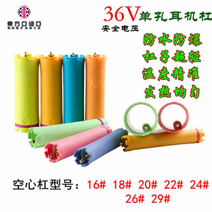 亚细亚数码热烫杠子艾文烫杠子36v数码烫发杠奴曼伦单孔空心杠子