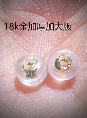 18k金耳堵女彩金AU750玫瑰金耳钉配件耳饰固定耳帽一对通用