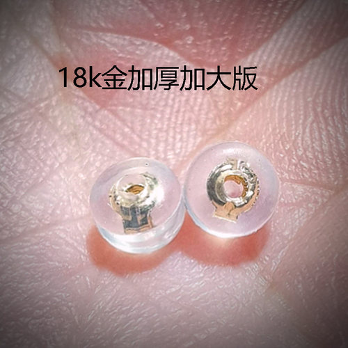 18k金耳堵女彩金AU750玫瑰金耳钉配件耳饰固定耳帽一对通用