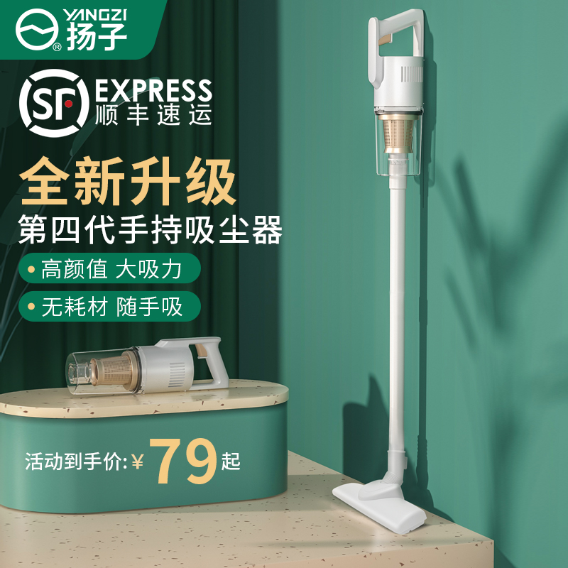 扬子吸尘器家用小型手持式大吸力功率除螨机非无线静音超强力猫毛