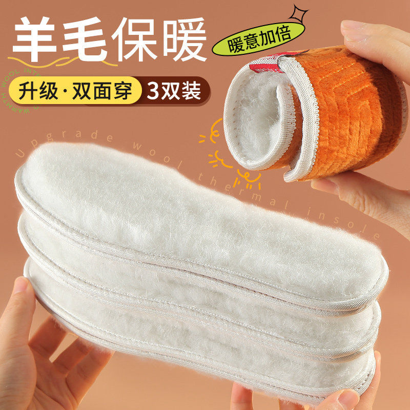 南极人羊毛保暖鞋垫女男士冬季加厚加绒棉吸汗防臭透气马丁靴防寒,服饰配件/皮带/帽子/围巾,鞋垫,淘宝优惠券,粉丝福利购,淘宝优惠卷