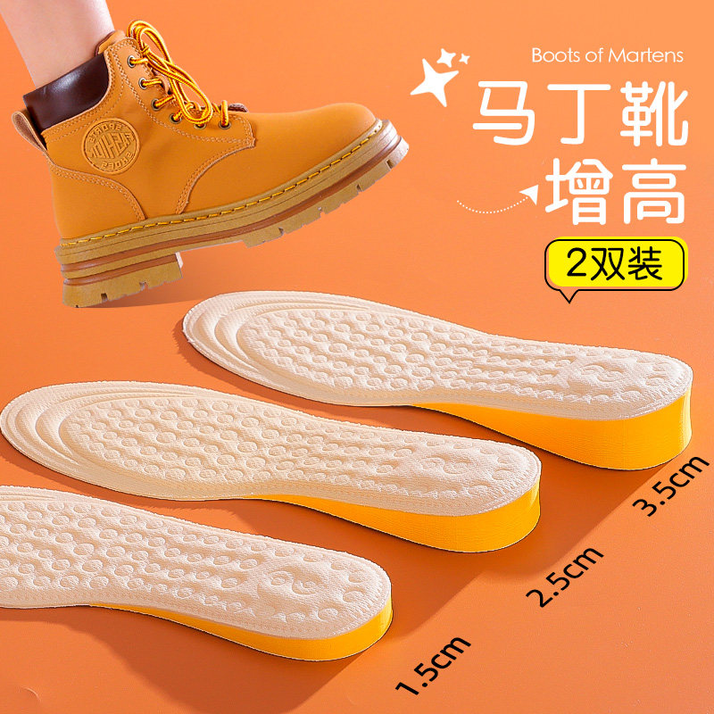 内增高鞋垫女软底舒适隐形不累脚神器马丁靴全垫男吸汗防臭加绒冬