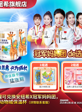 anutric安纽希倍滋曼高加CBP赖氨酸成长配方奶粉学生儿童益生菌