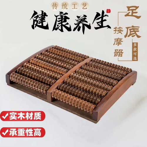 荷木实木足底按摩器木质脚底滚轮疏通经络仪器脚部足疗按脚神器8