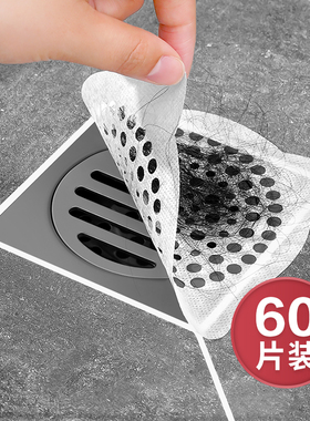日本地漏过滤网一次性卫生间下水道贴通用浴室排水口挡毛发防堵网