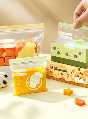 日本婴儿辅食分装袋宝宝专用食袋食品级密封零食储存袋保鲜袋迷你