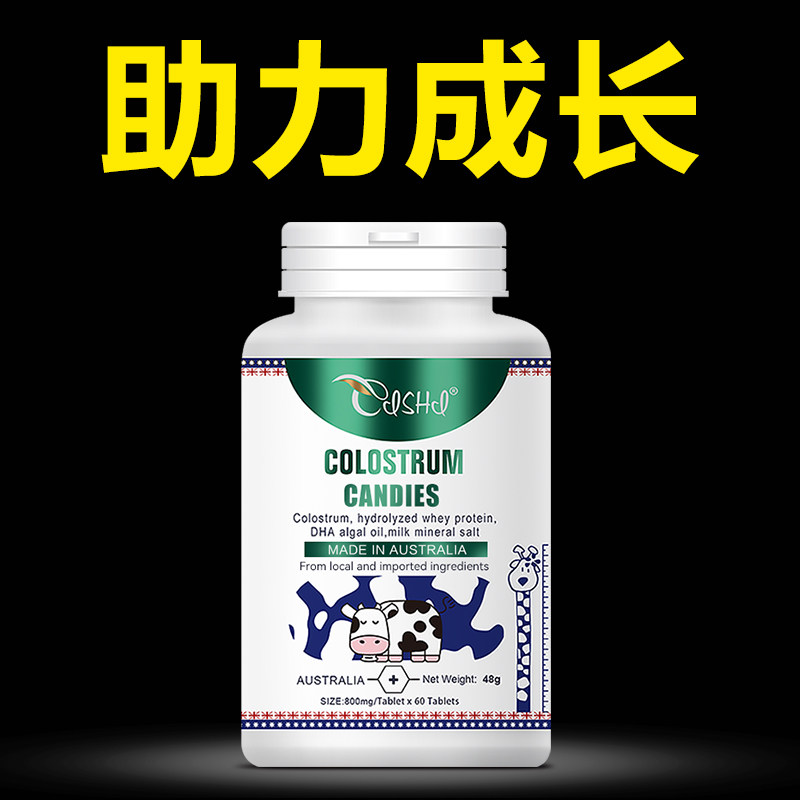 儿童青少年赖氨酸成长钙成长黑科技澳洲原装进口  买三送一
