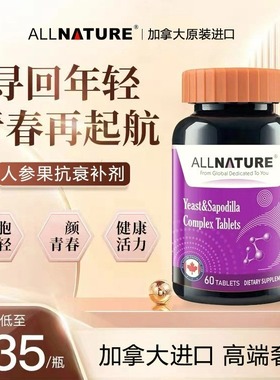 安美奇北美进口顽固黑斑点去黑色素酵母人参果净颜复合片内调黄褐