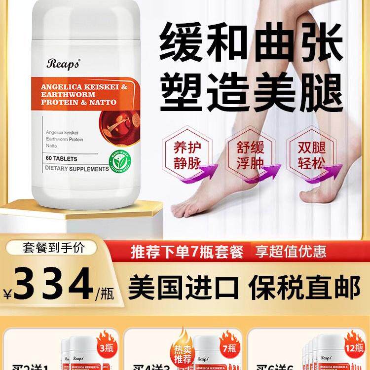 高端品牌 美国原装进口服七叶树平复大小腿凸起青筋呵护静脉曲张