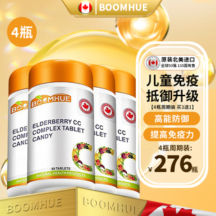 北美进口复合维生素C咀嚼片提高增强儿童青少年维C抵抗力VC免疫力