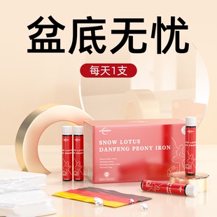 德國原裝 第十代升級版 盆底養(yǎng)護飲 提升肌力女性產后恢復 進口