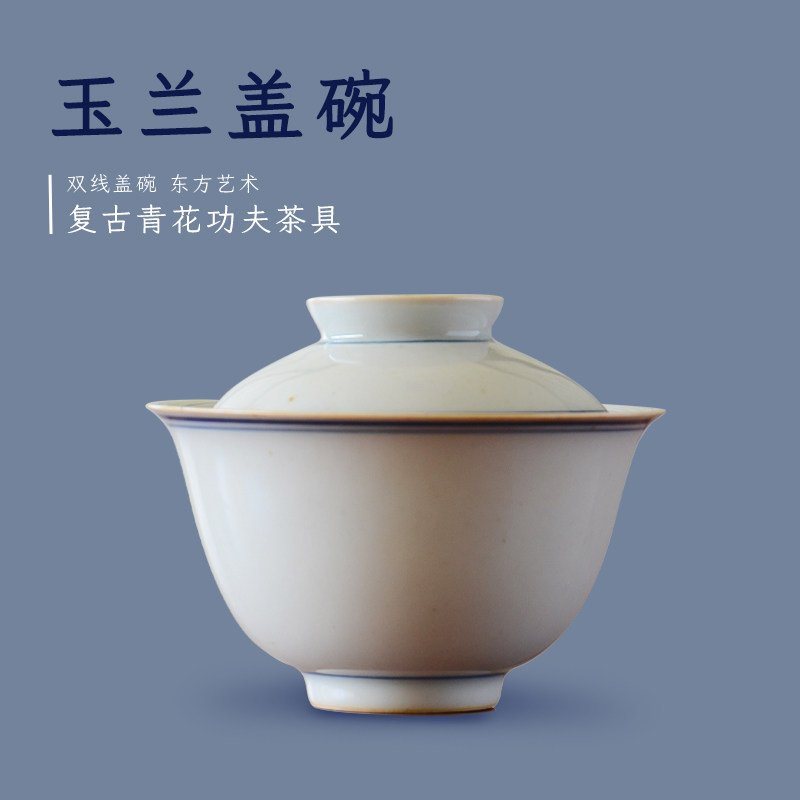 隐山堂复古青花双线玉兰盖碗防烫陶瓷茶杯草木灰功夫茶具茶碗自用