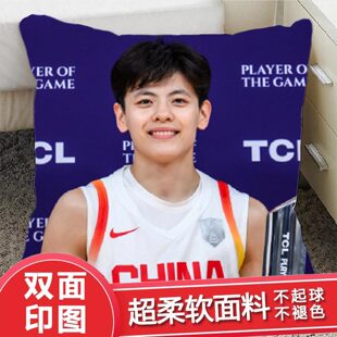 杨舒予双面抱枕玩偶女篮海报明星周边ins风靠枕卧室公仔创意礼物