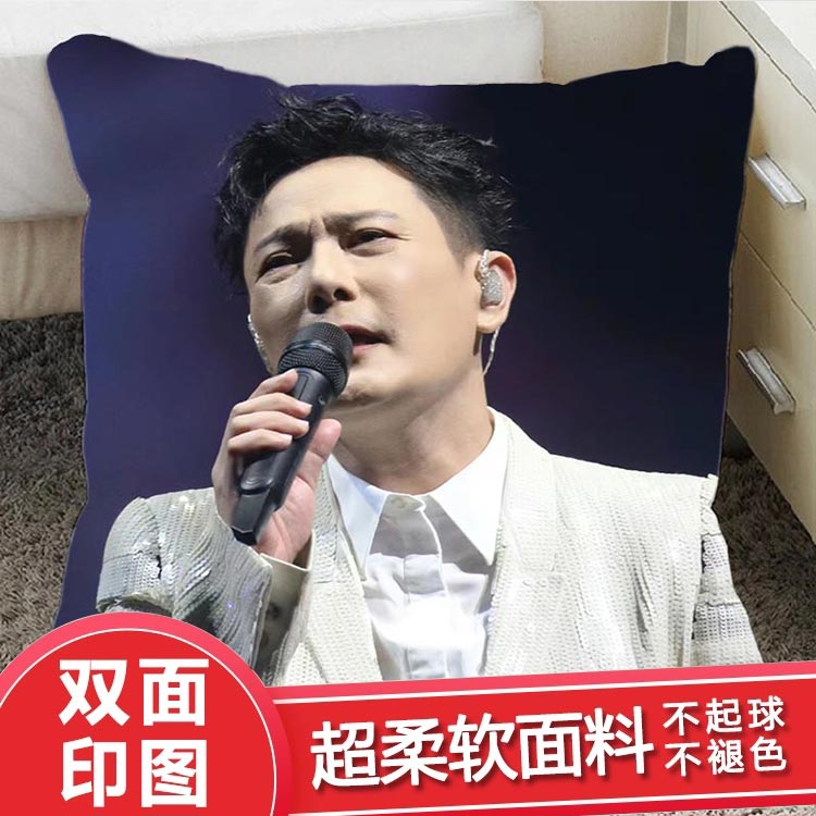 张信哲应援抱枕海报写真车载靠垫贴纸周边办公室毛绒玩偶娃娃同款
