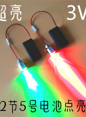 3vled灯泡灯珠电池夜灯灯笼DIY无线3w手工小彩灯迷你小灯泡带开关