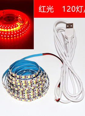 usb带开关led灯带 5V地摊模型DIY充电宝灯条宿舍学习灯白光红色蓝