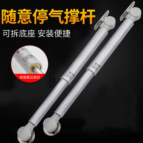 支撑橱柜上翻门可伸缩拆卸气杆