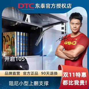 东泰DTC上翻门支撑气动杆气撑杆液压杆随意停厨房卧室吊柜专用