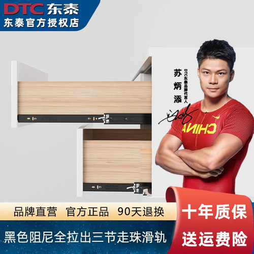 东泰DTC3节静音导轨阻尼缓冲侧装
