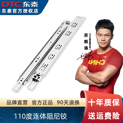 东泰DTC轨道滑轨滑道静音