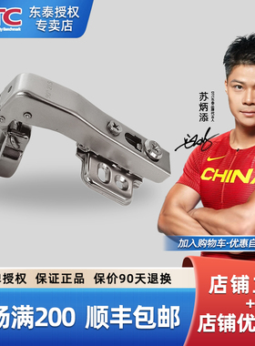 东泰DTC平开门铰链二段力90度平行门专用合页转角不打墙阻尼缓冲