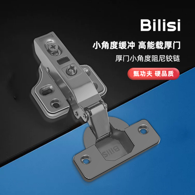 二段力全阻尼小角度厚薄门三段力