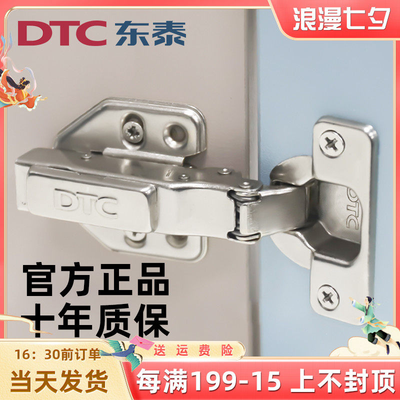东泰dtc铰链c80枪黑色二段力304不锈钢五金旗舰阻尼缓冲柜门合页在类目 基础建材, 家用五金, 家具五金, 铰链中 - 来自Buy2taobao.com提供专业的淘宝代购服务