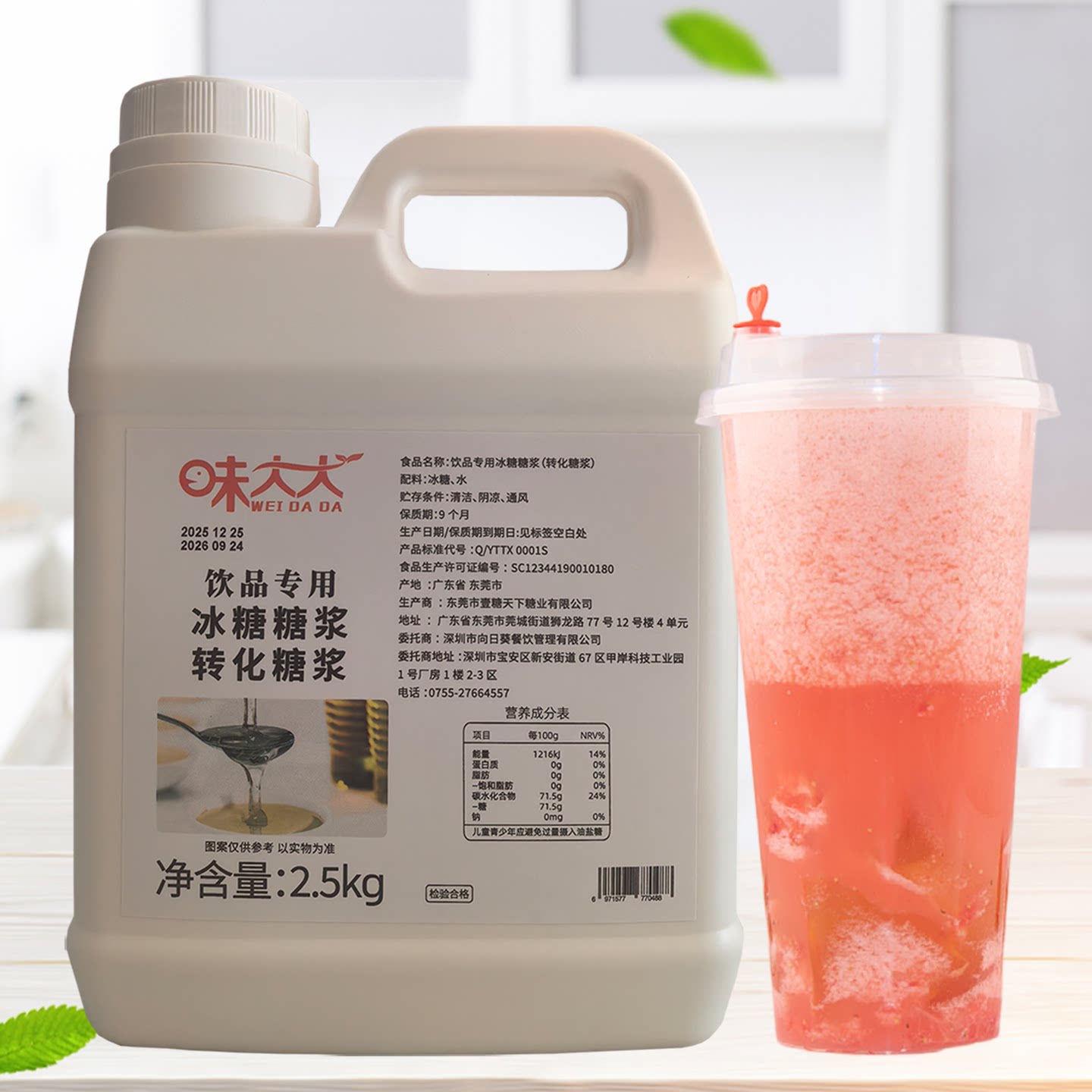 味大大冰糖糖浆转化糖瓶包装瓶装风味果糖水果茶奶茶店原料专用