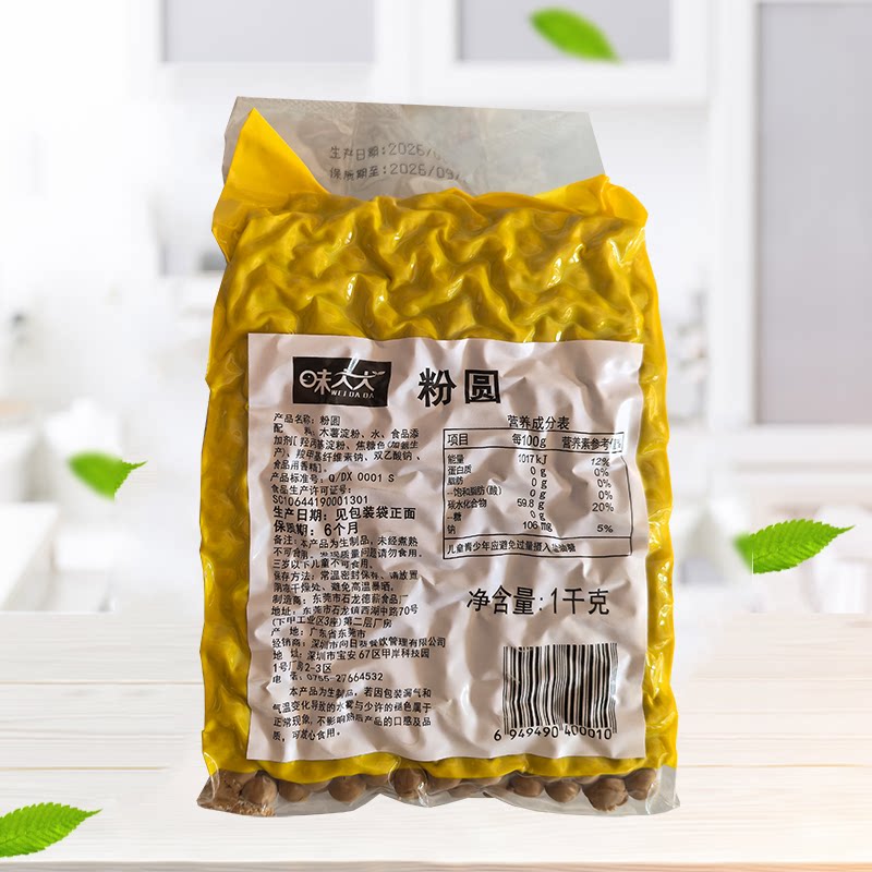 味大大黑糖珍珠粉圆0.8袋装1kg