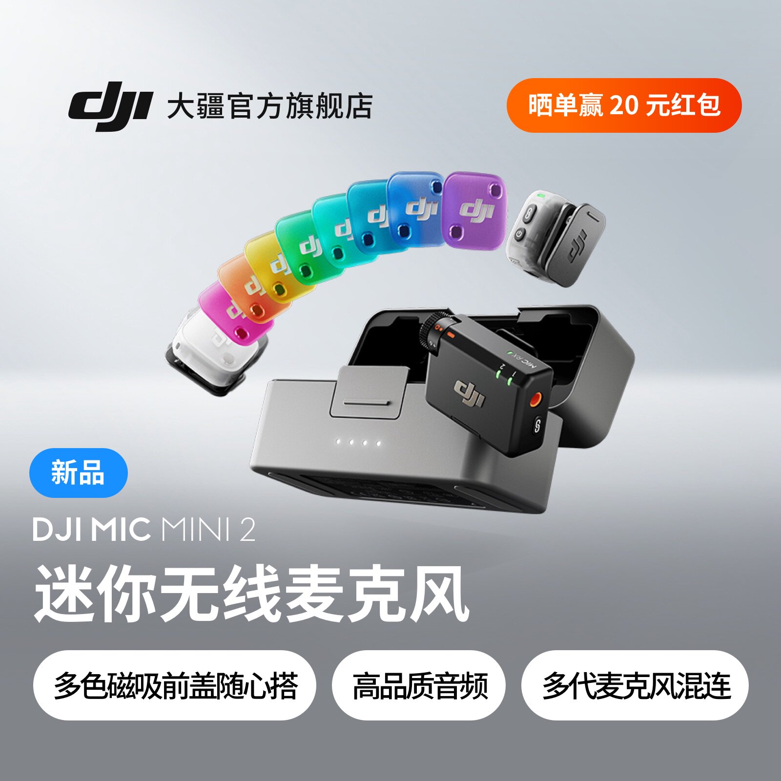 大疆DJIMicn2迷你无线图片