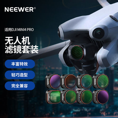 NEEWER/纽尔适用大疆DJI