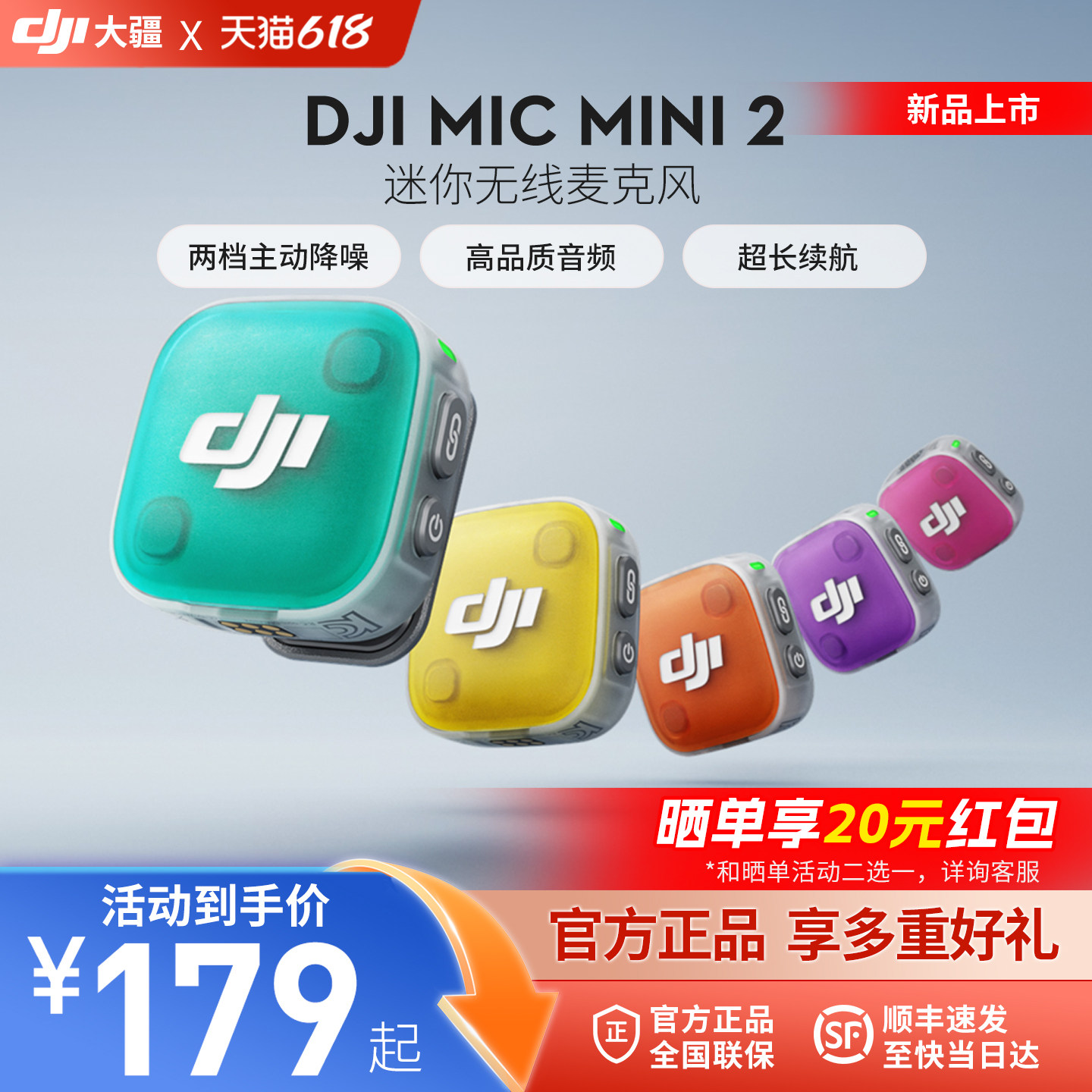 大疆DJIMicn2迷你无线图片