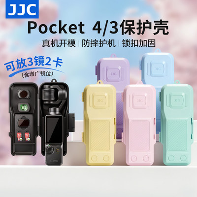 JJC适用DJI大疆pocket4