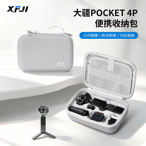 XFJI适用D大疆Pocket4P便
