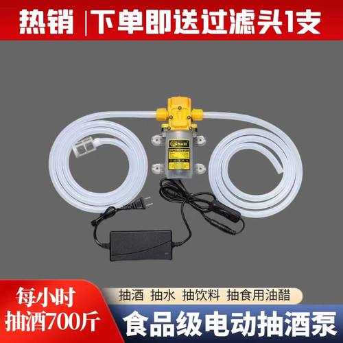 小鲨鱼小型抽酒泵流量大低功耗
