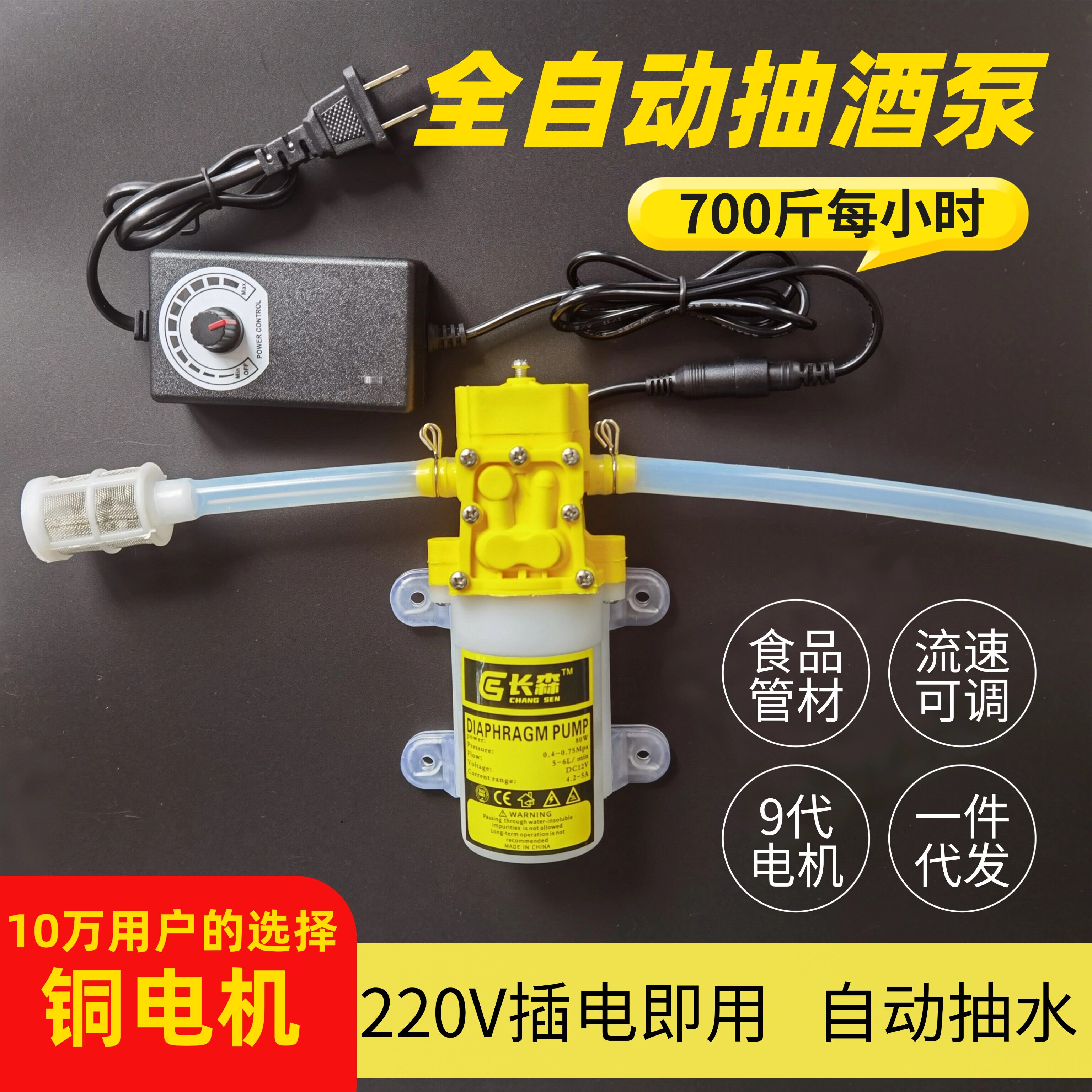 220v全自动抽酒泵吸酒器取酒器