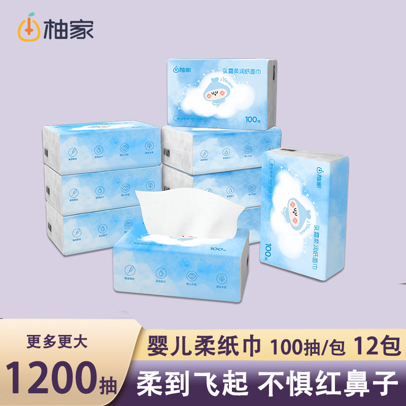 柚家云柔巾乳霜纸婴儿纸宝宝专用保湿柔纸巾手口鼻超柔100抽*12