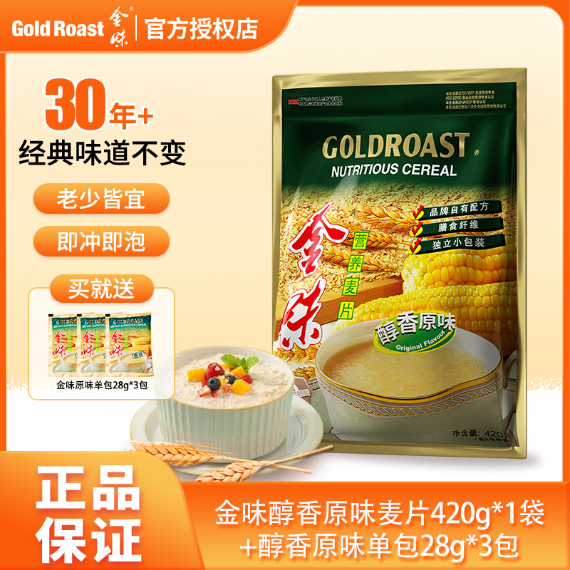 金味醇香原味麦片504g