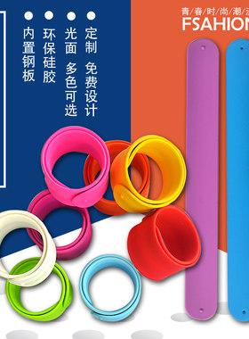 硅胶啪啪圈手环定制礼品订制拍拍手腕带活动拓展游戏团建分组分队