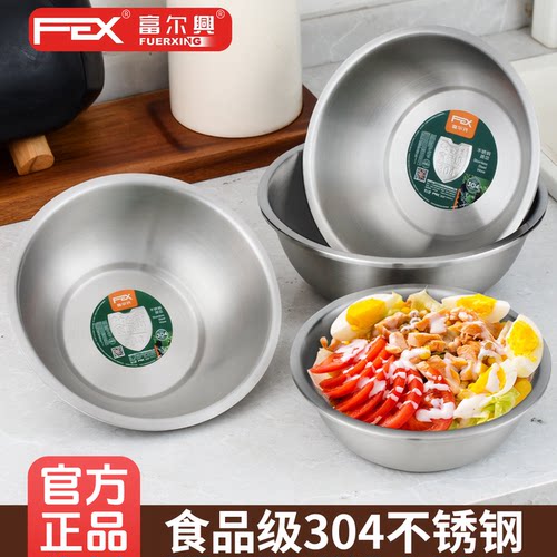 富尔兴加厚304不锈钢盆食品级