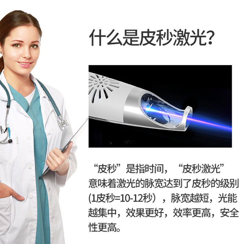 Lescolton皮秒笔家用激光祛斑仪器洗纹身洗眉机去黑色素痘印神器